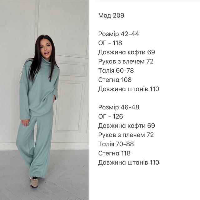 Теплий жіночий костюм