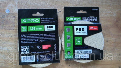 Круг шліфувальне скло (на липучці) 125 мм Р80 APRO 828034, фото 1