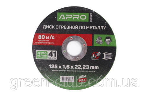Диск відрізний для металу ПРОФІ 125х1,2х22,22мм (зелений) (10 шт.) APRO 829019, фото 1