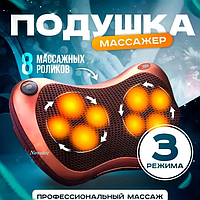 Автомобільна масажна подушка miyashi masage pillow 8028 на 8 роликів у машину з інфрачервоним випромінюванням