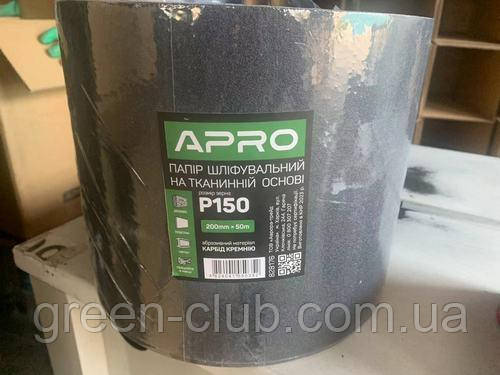Папір шліфувальний тканинний рулон (карбид кремнію) 200 мм*50м P150 APRO 828176, фото 1