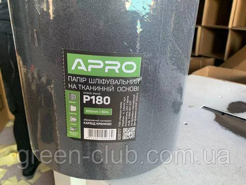 Папір шліфувальний тканинний рулон (карбид кремнію) 200 мм*50м P180 APRO 828177, фото 1