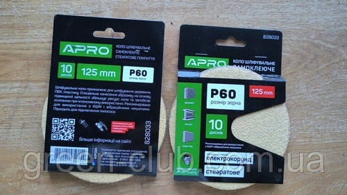 Круг шліфувальне скло (на липучці) 125 мм Р60 APRO 828033, фото 1