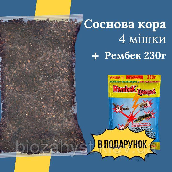 Соснова Мульча 4 мішки + Рембек від медведки, мурах 230г В ПОДАРУНОК