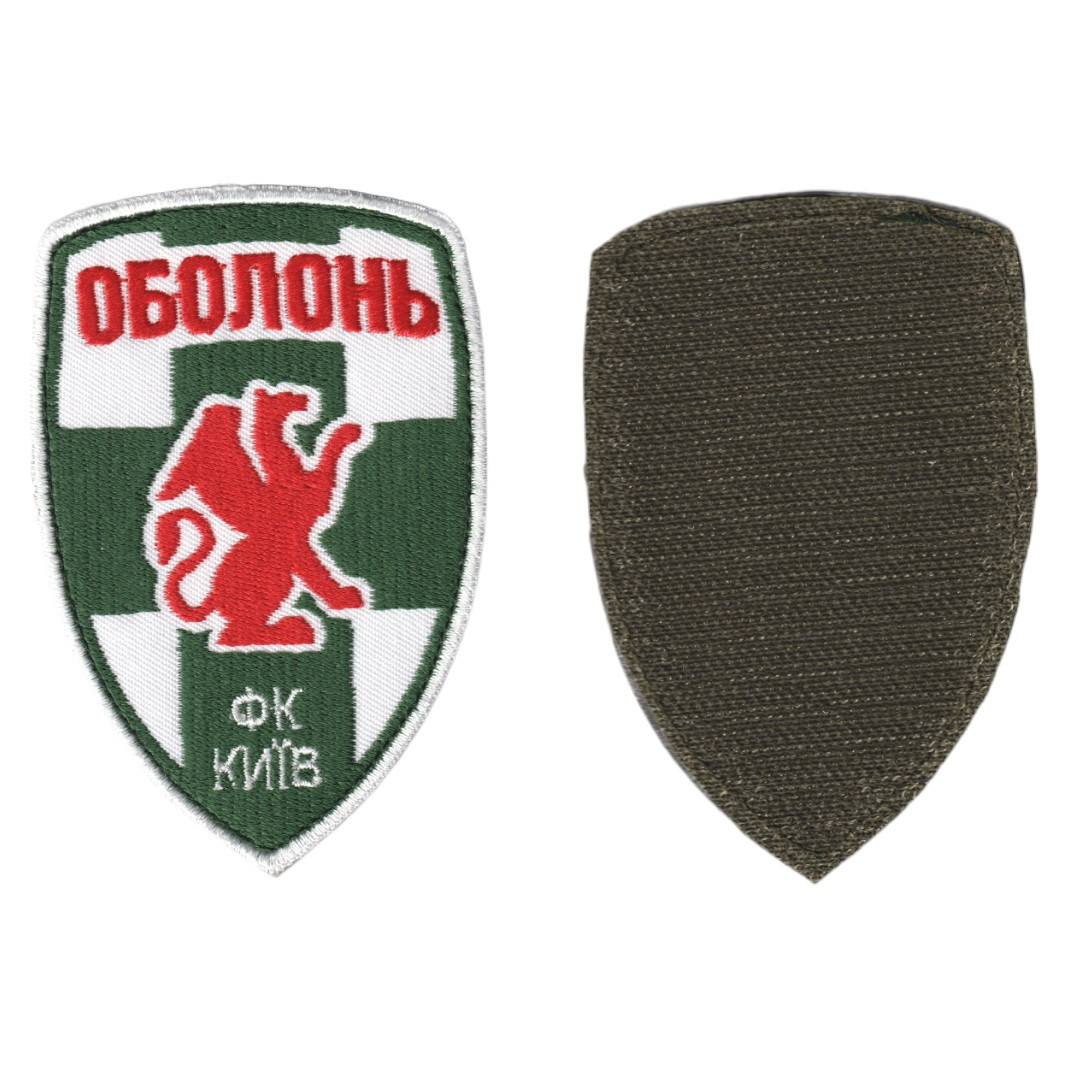 Шеврон військовий / армійський, ФК Київ Оболонь, на білому, ЗСУ. 9,5 см * 7 см