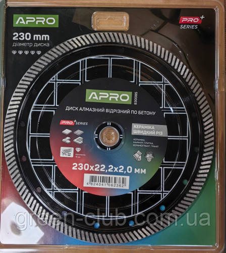 Диск алмазний для бетону Кераміка Швидкий Різ 230х2.0х22.22мм 22-24% APRO PRO 830085, фото 1