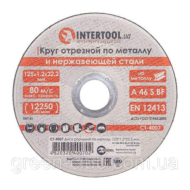 Диск відрізний для металу 125x1,2x22,2 мм INTERTOOL CT-4007