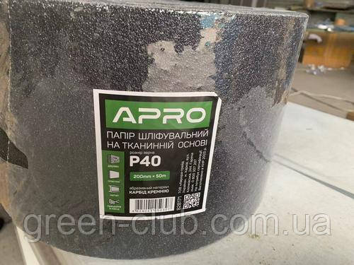Папір шліфувальний тканинний рулон (карбід кремнію) 200 мм*50м P40 APRO 828171, фото 1