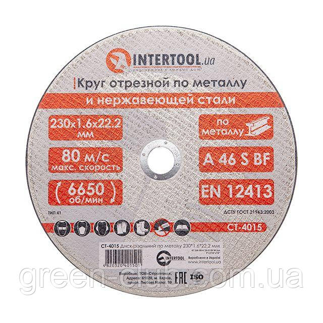 Диск відрізний для металу 230x1,6x22,2 мм INTERTOOL CT-4015