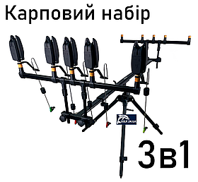 Короповий комплект Род-под алюмінієвий на 5 вудилищ + сигналізатори + свінгери на штанзі
