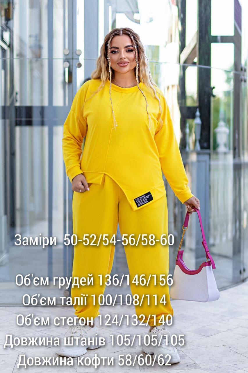 Комфортний жіночий костюм