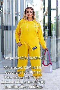 Комфортний жіночий костюм