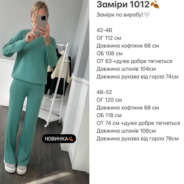 Жіночий осінній костюм