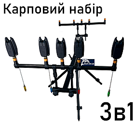 Короповий комплект Род-под алюмінієвий на 5 вудилищ + сигналізатори + свінгери на ланцюжку
