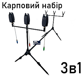 Короповий комплект Род-под алюмінієвий на 3 вудилища + сигналізатори + свінгери на ланцюжку