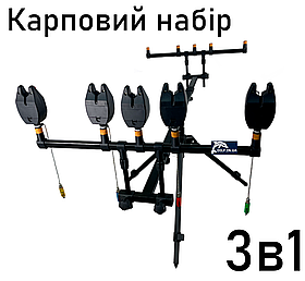 Короповий комплект Род-под алюмінієвий на 5 вудилищ + сигналізатори + свінгери на ланцюжку