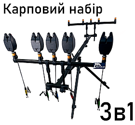Короповий комплект Род-под алюмінієвий на 5 вудилищ + сигналізатори + свінгери на ланцюжку з підклюенням