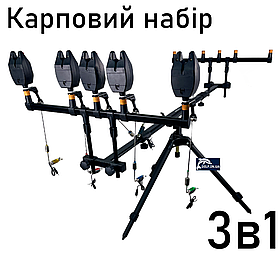 Короповий комплект Род-под алюмінієвий на 5 вудилищ + сигналізатори + свінгери на штанзі з підклюенням