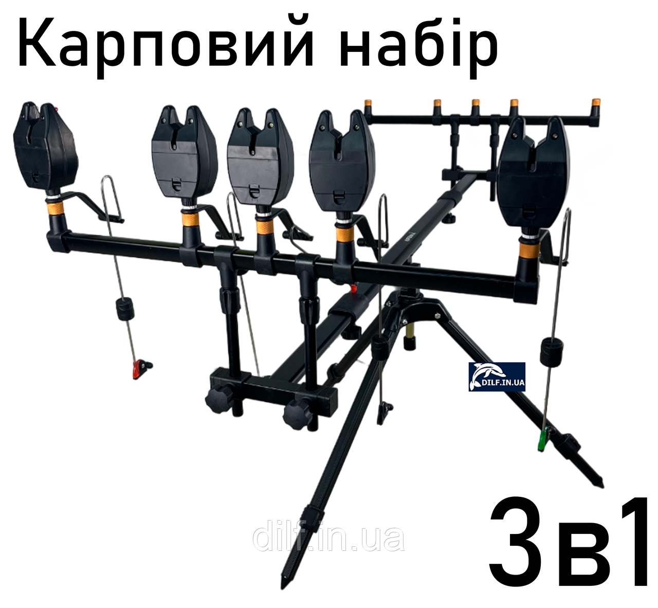 Короповий комплект Род-под алюмінієвий на 5 вудилищ + сигналізатори + свінгери на штанзі, фото 1