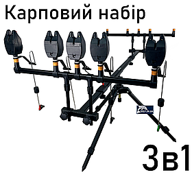 Короповий комплект Род-под алюмінієвий на 5 вудилищ + сигналізатори + свінгери на штанзі