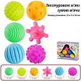 Тактильний набір Масажні кульки (6 шт) від Obetty, фото 2