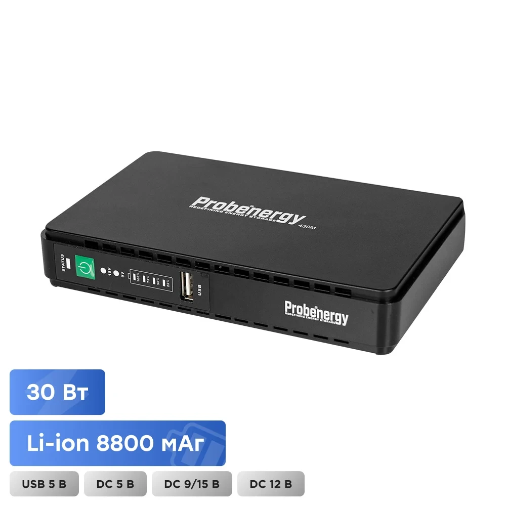 Джерело безперебійного живлення Mini UPS Probenergy DC-30WA 8800mAh 5V/9V/12V/15V, Li-ion 4*2.2Ah, для роутера і медіаконвертера, фото 1