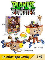 Іграшка-трансформер Рослини проти Зомбі / Plants vs. Zombies "Зомбот-доскохід" в яскравій упаковці