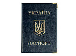 Обкладинка для паспорта (вініл) 01-0993-9 ТМ PANTA PLAST