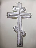 Хрест православний вишитий аплікація клейова 25х15 срібло Крест вышитый термоаппликация