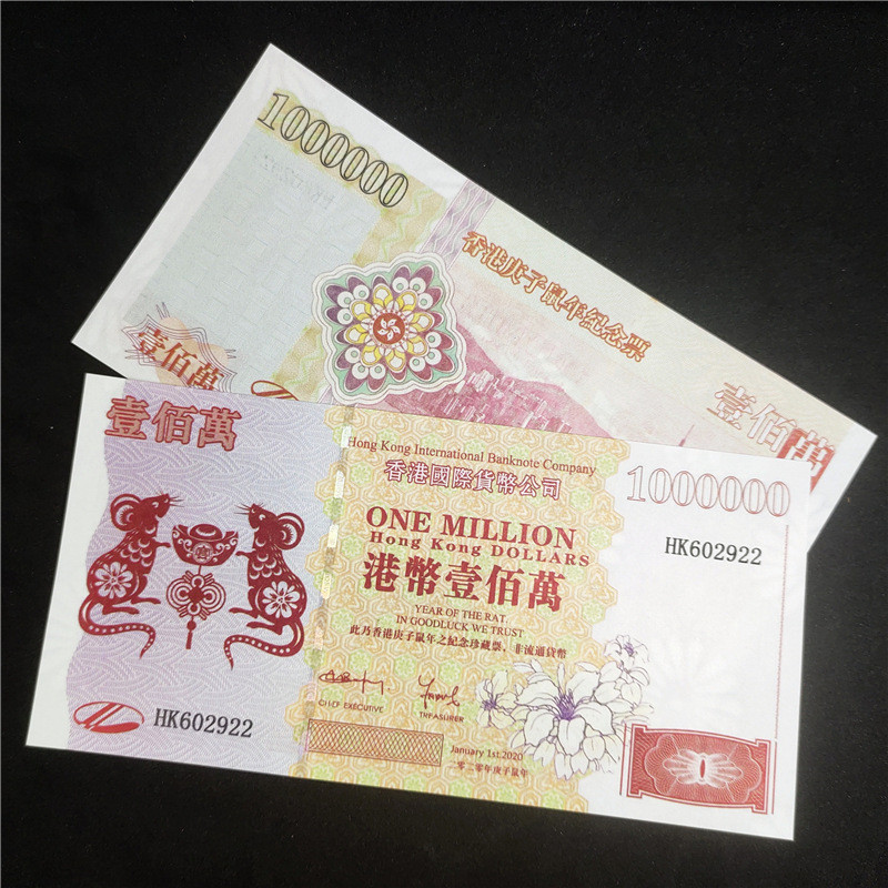 Сувенірна банкнота Гонконгу 1 мільйон доларів 2020г. Hong Kong ( рік миші), фото 1
