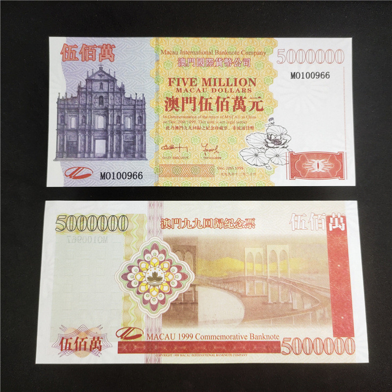 Щасливий гроші Макао на 5 мільйонів доларів 1999г ( Водяна лілія), фото 1