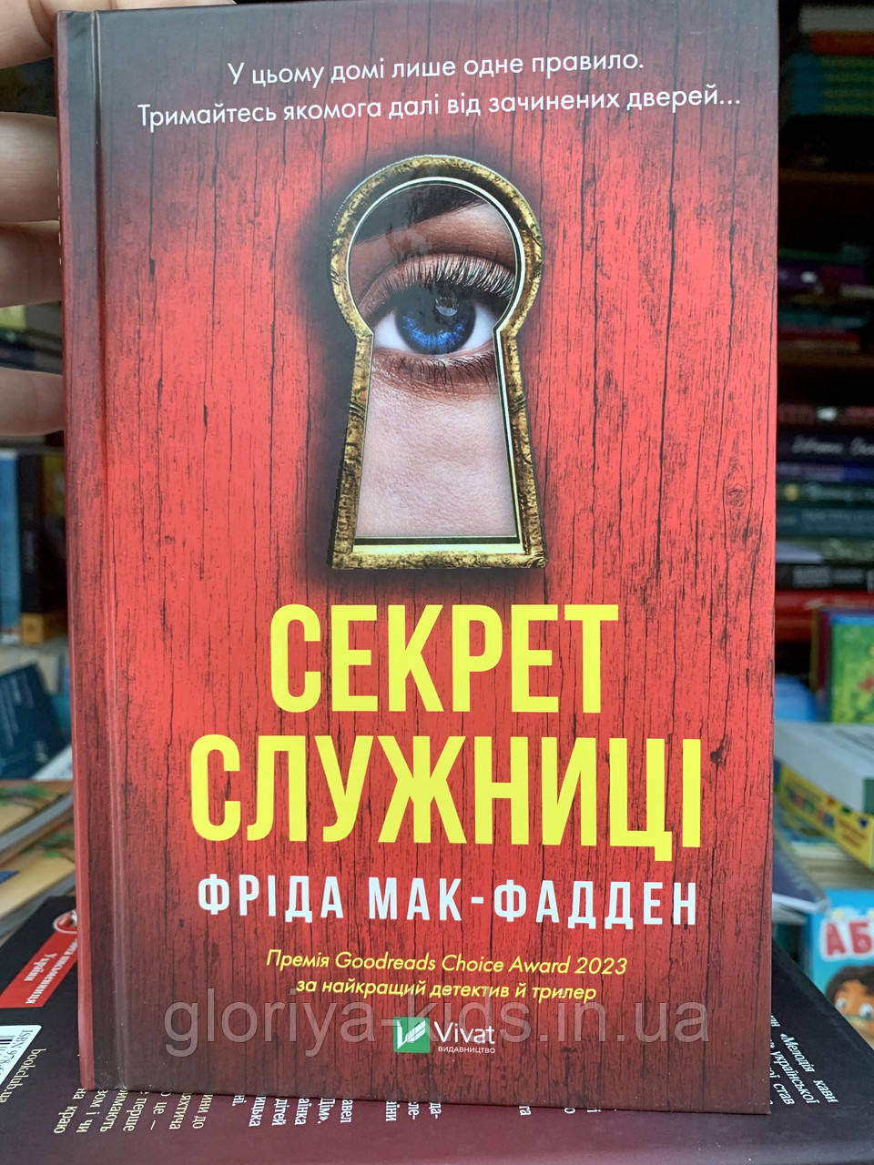 Книга Секрет служниці