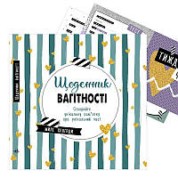 Гра Щоденник мами та малюка "Щоденник вагітності" А1854002У (5) "Ранок"