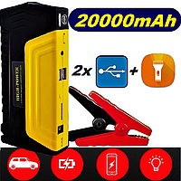 Пускозарядний пристрій для машини Повер банк Power Bank 20 000 mAh 2хUSB Ліхтарик Car jump starter