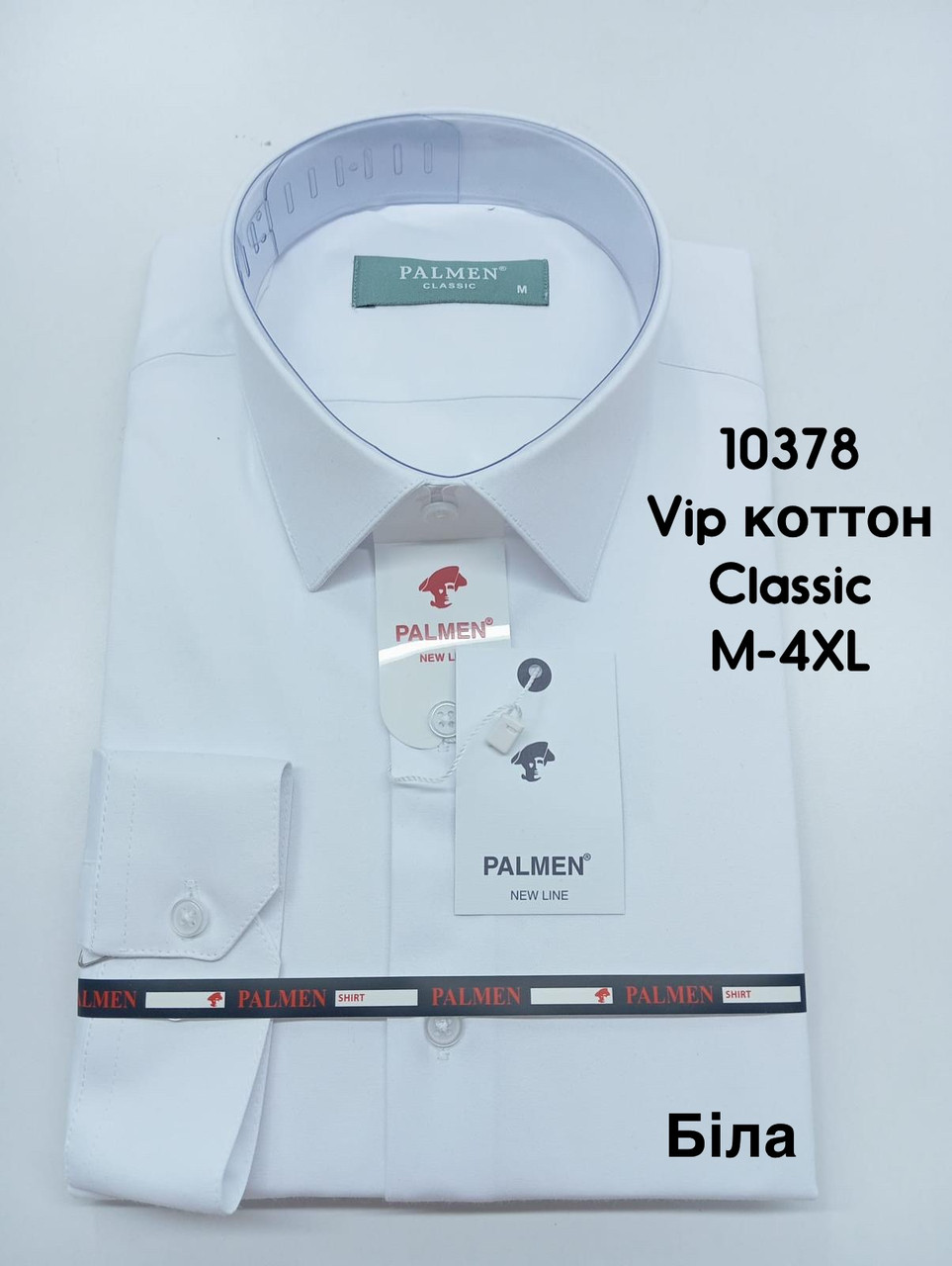 Чоловіча біла класична сорочка Palmen Vip- котон
