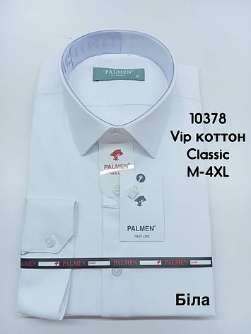 Чоловіча біла класична сорочка Palmen Vip- котон, фото 1