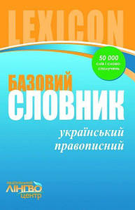 Навчальна література