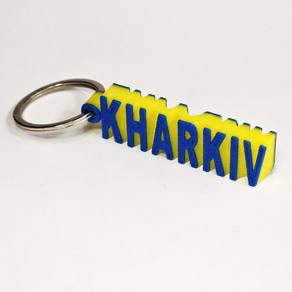 Брелок для ключів «Україна Харків» зі сталевим кільцем UKRAINE&Kharkiv