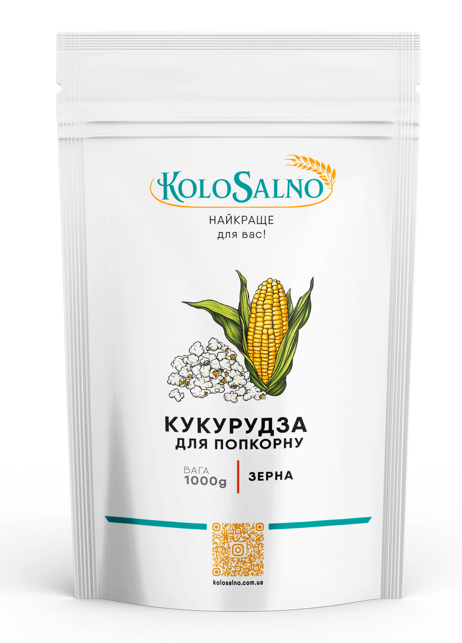 Кукурудза для попкорну - 1кг, KoloSalno