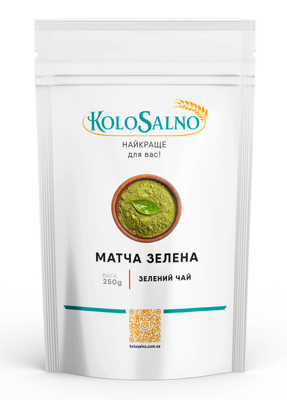 Зелена матча -250 грам, KoloSalno