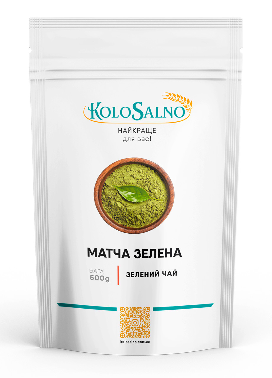 Зелена матча -500 грам, KoloSalno