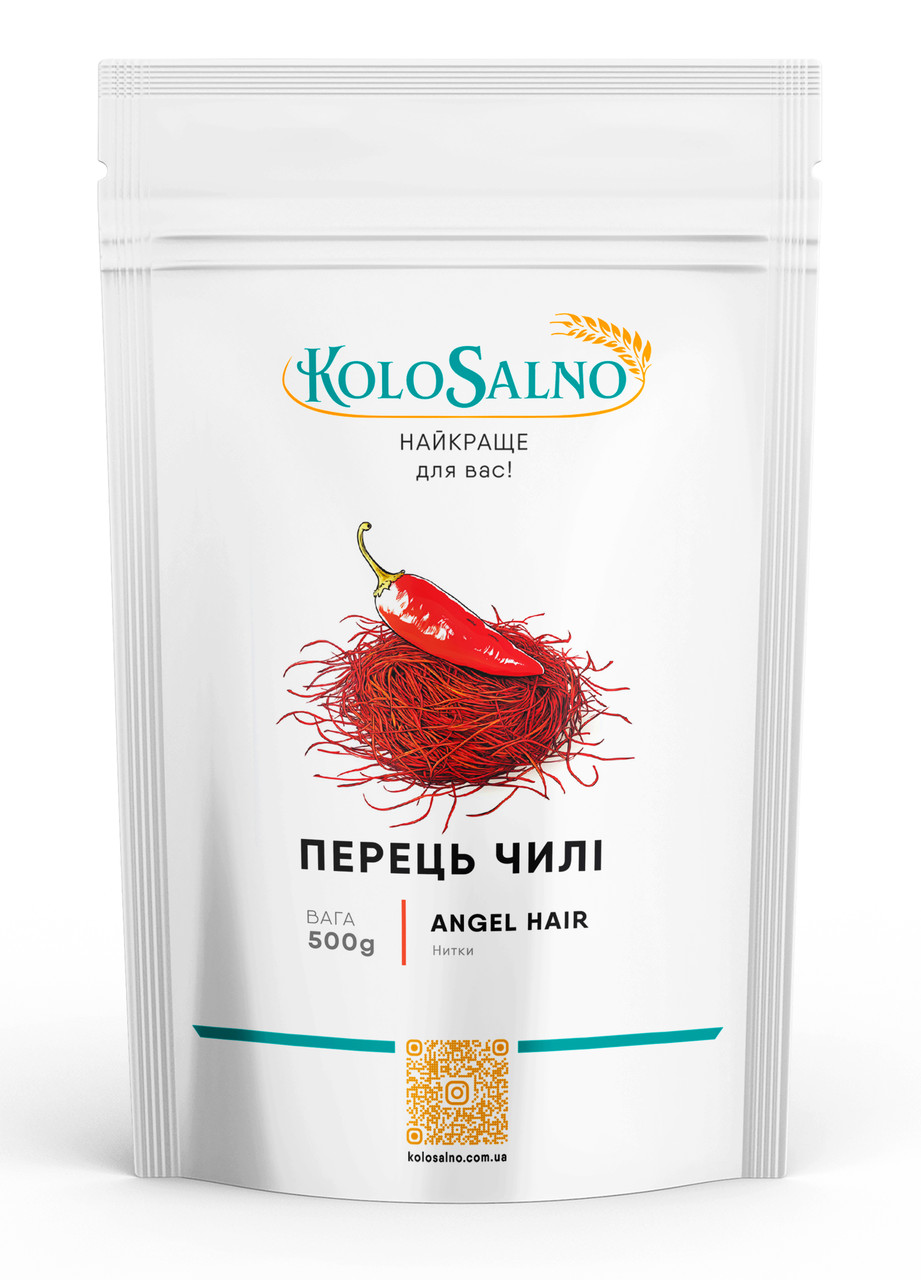 Перець чилі (нитки), Angel hair - 500 грам, KoloSalno