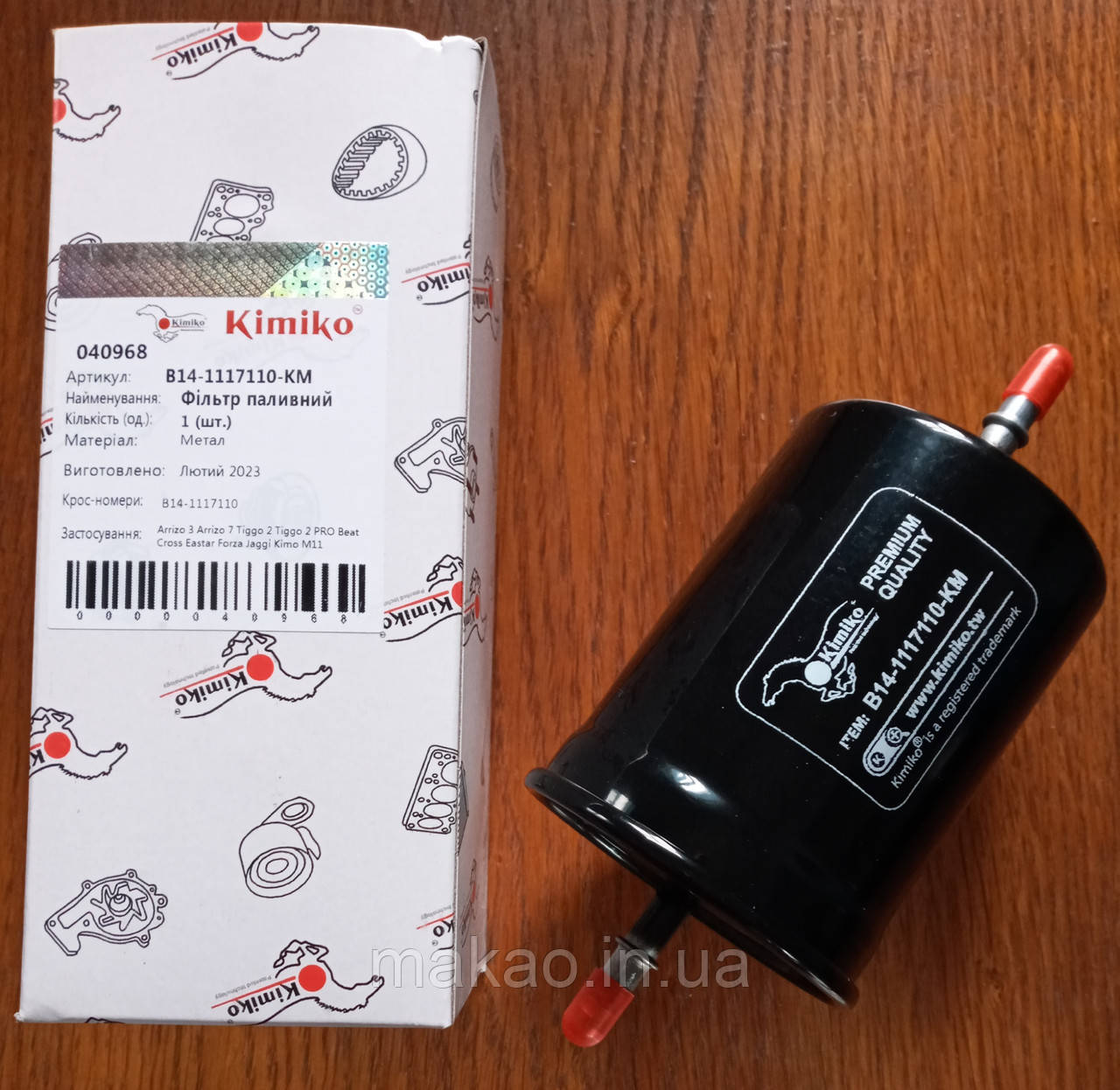 "Kimiko" Фільтр паливний Chery Beat S18D, Jaggi S21, Kimo S12, M11