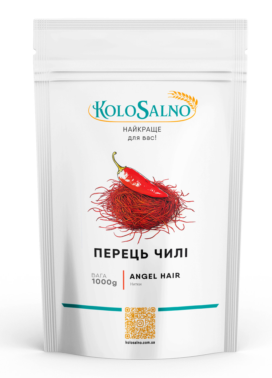 Перець чилі (нитки), Angel hair - 1 кг, KoloSalno