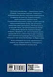 Саксонські хроніки Книга 1 Останнє королівство - Бернард Корнвелл, фото 2