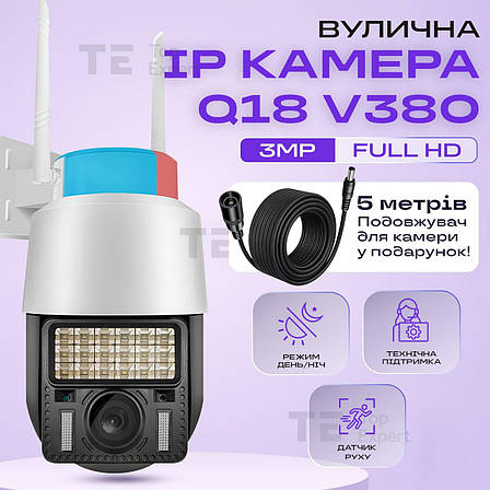 Вулична ip камера відеоспостереження IP WiFi Q18 v380 3 Мп поворотна з віддаленим доступом з передачею на телефон, фото 1