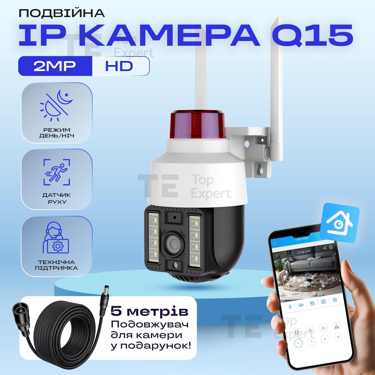 Вулична ip камера відеоспостереження IP WiFi Q15 v380 3 Мп поворотна з віддаленим доступом з передачею на телефон