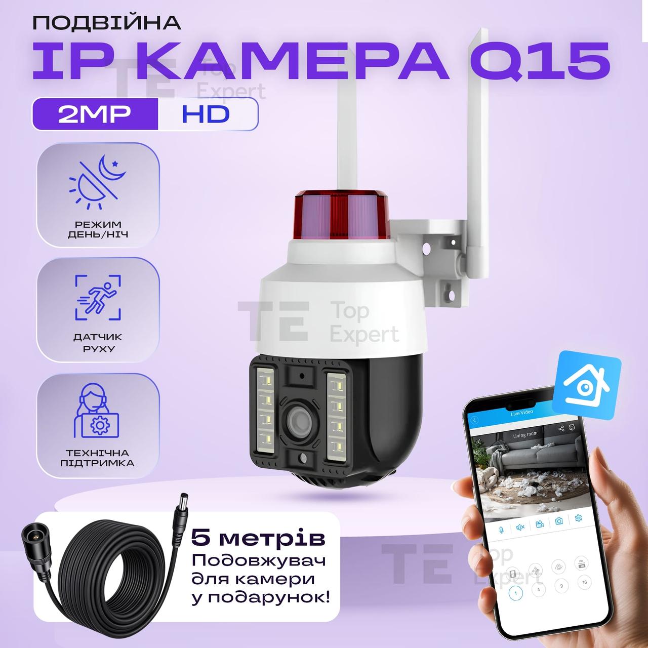 Вулична ip камера відеоспостереження IP WiFi Q15 v380 3 Мп поворотна з віддаленим доступом з передачею на телефон
