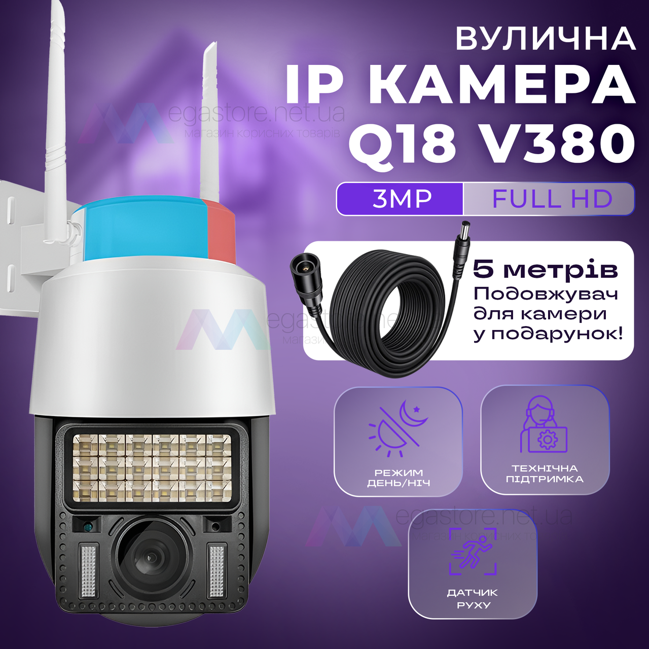 Вулична ip камера відеоспостереження IP WiFi Q18 v380 3 Мп поворотна з віддаленим доступом з передачею на телефон