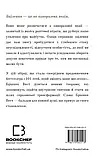 Це те що вас зцілить, коли будете готові - Бріанна Вест, фото 2